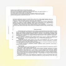 Рабочая программа по информатике и ИКТ для учащихся 7 класса