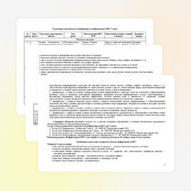 Рабочая программа по информатике и ИКТ для учащихся 7 класса