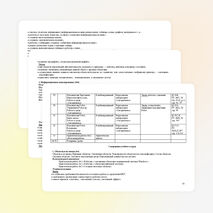 Рабочая программа по информатике и ИКТ для учащихся 7 класса