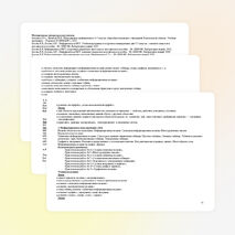 Рабочая программа по информатике и ИКТ для учащихся 7 класса