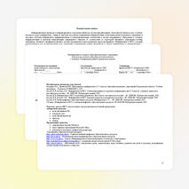 Рабочая программа по информатике и ИКТ для учащихся 7 класса