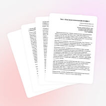 Эссе « Моя педагогическая философия »