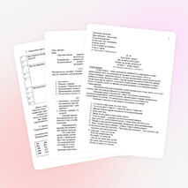 Занятие по сценической речи