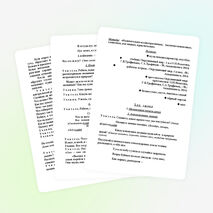 Конспект урока по окружающему миру по теме «СНЕЖНЫЕ ЗАГАДКИ» 1 класс УМК ПНШ