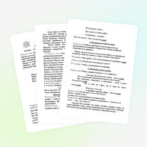 Конспект урока по окружающему миру по теме «СНЕЖНЫЕ ЗАГАДКИ» 1 класс УМК ПНШ