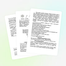 Конспект урока по окружающему миру по теме «СНЕЖНЫЕ ЗАГАДКИ» 1 класс УМК ПНШ