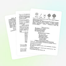 Конспект урока по окружающему миру по теме «СНЕЖНЫЕ ЗАГАДКИ» 1 класс УМК ПНШ