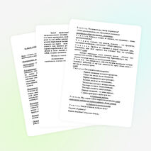 Конспект урока по окружающему миру по теме «СНЕЖНЫЕ ЗАГАДКИ» 1 класс УМК ПНШ