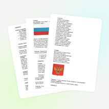 Сценарий классного часа на тему: "Моя Родина - Россия" (2 класс)