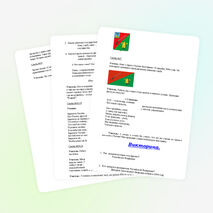 Сценарий классного часа на тему: "Моя Родина - Россия" (2 класс)