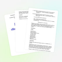 Сценарий классного часа на тему: "Моя Родина - Россия" (2 класс)