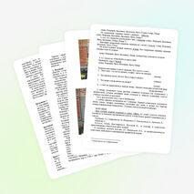 ВНЕКЛАССНОЕ МЕРОПРИЯТИЕ Устный журнал