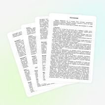 ВНЕКЛАССНОЕ МЕРОПРИЯТИЕ Устный журнал