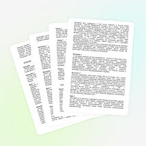 ВНЕКЛАССНОЕ МЕРОПРИЯТИЕ Устный журнал