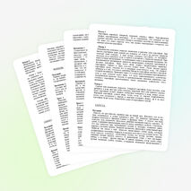 ВНЕКЛАССНОЕ МЕРОПРИЯТИЕ Устный журнал