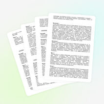 ВНЕКЛАССНОЕ МЕРОПРИЯТИЕ Устный журнал