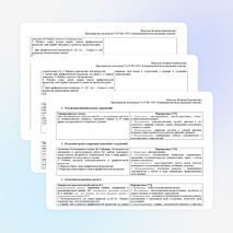 Конспект урока по теме "Арифметическая прогрессия"