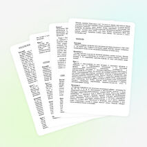 ВНЕКЛАССНОЕ МЕРОПРИЯТИЕ Устный журнал