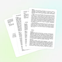 ВНЕКЛАССНОЕ МЕРОПРИЯТИЕ Устный журнал