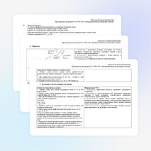 Конспект урока по теме "Арифметическая прогрессия"