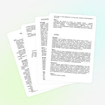 ВНЕКЛАССНОЕ МЕРОПРИЯТИЕ Устный журнал