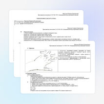 Конспект урока по теме "Арифметическая прогрессия"