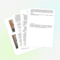 ВНЕКЛАССНОЕ МЕРОПРИЯТИЕ Устный журнал