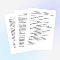 Методическая разработка по теме "Книжная полка. Из чего состоит книга."