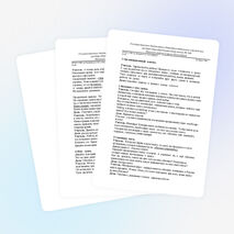 Методическая разработка по теме "Книжная полка. Из чего состоит книга."