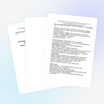 Методическая разработка по теме "Книжная полка. Из чего состоит книга."