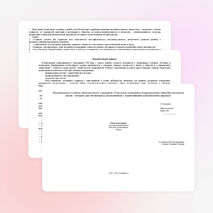 Рабочая программа по воспитательной работе классного руководителя 3 класса