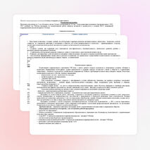 Рабочая программа по воспитательной работе классного руководителя 3 класса