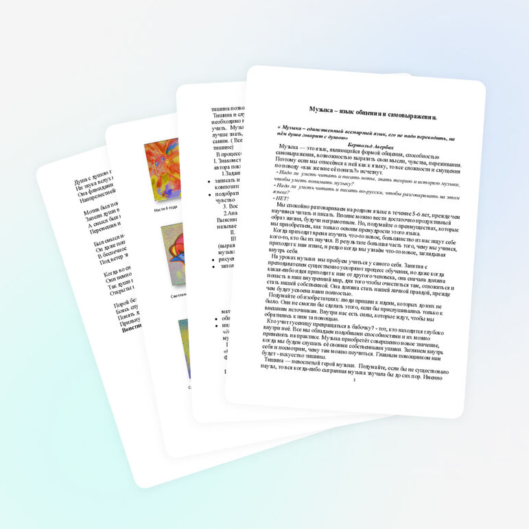 Методика анализа восприятия музыкального произведения у учащихся 5-7 классов: