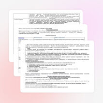 Рабочая программа по воспитательной работе классного руководителя 3 класса