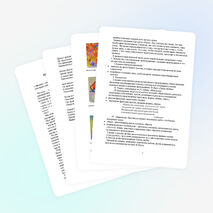 Методика анализа восприятия музыкального произведения у учащихся 5-7 классов: