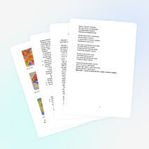 Методика анализа восприятия музыкального произведения у учащихся 5-7 классов: