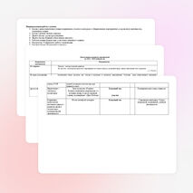 Рабочая программа по воспитательной работе классного руководителя 3 класса