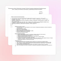 Рабочая программа по воспитательной работе классного руководителя 3 класса