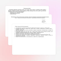 Рабочая программа по воспитательной работе классного руководителя 3 класса