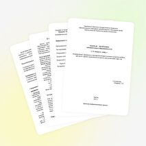 РАБОЧАЯ ПРОГРАММА дополнительного образования детей: « От звука к слову »