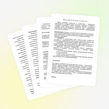 РАБОЧАЯ ПРОГРАММА дополнительного образования детей: « От звука к слову »