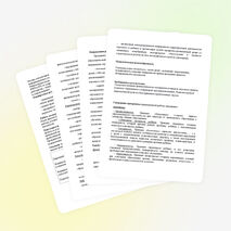 РАБОЧАЯ ПРОГРАММА дополнительного образования детей: « От звука к слову »