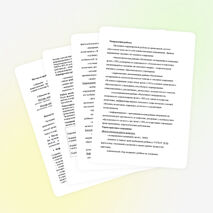 РАБОЧАЯ ПРОГРАММА дополнительного образования детей: « От звука к слову »