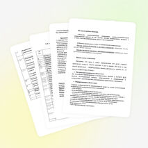 РАБОЧАЯ ПРОГРАММА дополнительного образования детей: « От звука к слову »