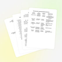 РАБОЧАЯ ПРОГРАММА дополнительного образования детей: « От звука к слову »