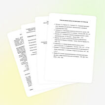 РАБОЧАЯ ПРОГРАММА дополнительного образования детей: « От звука к слову »