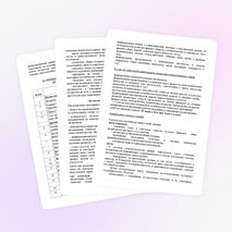 РАБОЧАЯ ПРОГРАММА ПО ИСТОРИИ ДРЕВНЕГО МИРА (5 КЛАСС)