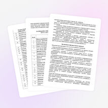 РАБОЧАЯ ПРОГРАММА ПО ИСТОРИИ ДРЕВНЕГО МИРА (5 КЛАСС)