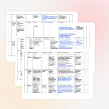 Ктп по математике в 4 классе Школа России