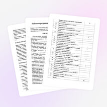 РАБОЧАЯ ПРОГРАММА ПО ИСТОРИИ ДРЕВНЕГО МИРА (5 КЛАСС)